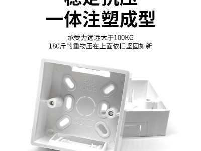 厂家供应86型白色PVC明装单盒底盒 开关双底座加厚通用家装接线盒图2