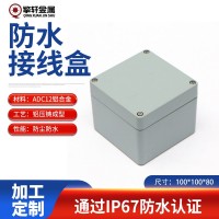 擎轩厂家供应仪表外壳金属接线盒100*100*80户外防水设备电气外壳