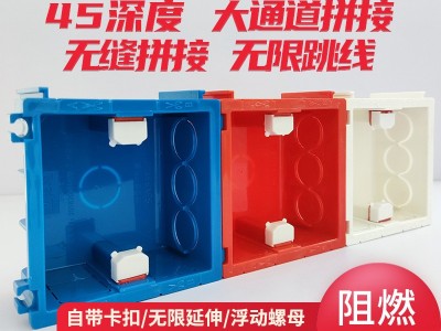 86型电工线盒 PVC暗装接线盒 家装开关插座通用暗装拼接底盒图1