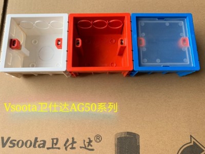 卫仕达底盒加厚86型开关底盒 PVC连体暗盒50深度管扣接线盒底盒图2