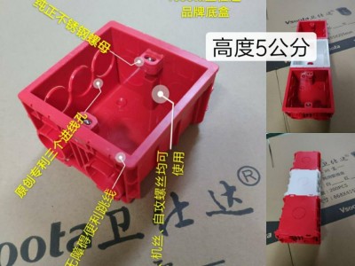 卫仕达底盒加厚86型开关底盒 PVC连体暗盒50深度管扣接线盒底盒图3