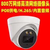 POE网络摄像头8MP 4MP 3MP5MP监控器远程高双光全彩POE网络摄像机