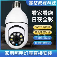 灯泡摄像头灯头式4g室外智能家用无线手机远程高清夜视监控器批发