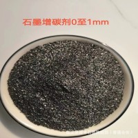 郴州石墨厂家大量供应碳含量80增碳剂 优质喷吹碳粉原碳石墨粉
