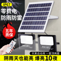 led太阳能投光灯40W65W100W户外照明庭院灯200W道路照明太阳能灯