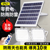 太阳能灯户外照明庭院灯 新农村太阳能超亮防水室内外家用LED路灯