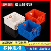 厂家直供86型线盒拼装盒暗装盒安装开关面板底盒接线盒带防泥浆盖