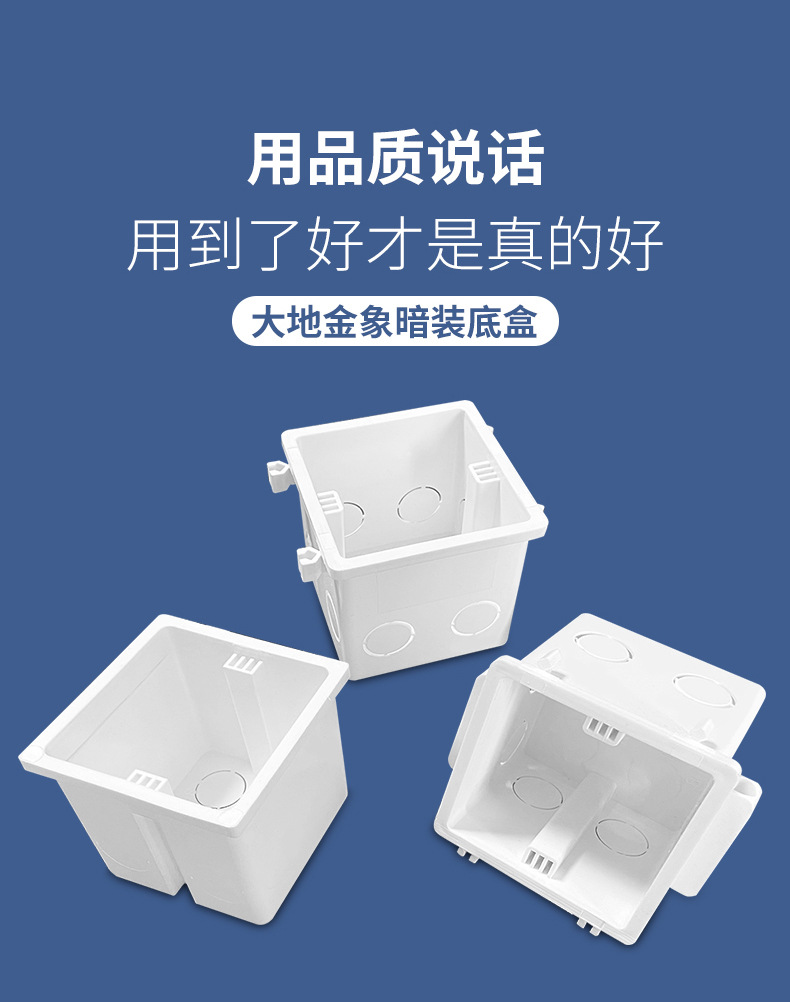 自攻丝穿筋盒-单盒-拼装盒-拼装穿筋盒_05.jpg