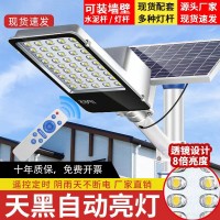 太阳能户外灯庭院新农村室外防水家用室内照明超亮超耐用工程路灯