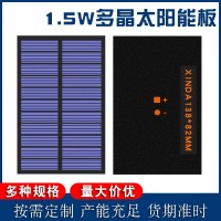 1.5w多晶太阳能板pet层压光伏板5.5v草坪灯太阳能发电板138*82mm