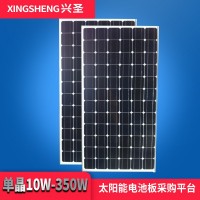10W-350W 单晶硅光伏太阳能电池组件,光伏板厂家