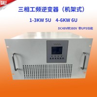 工厂直供1KW-5KW工频三相逆变器 DC48V变AC380V小功率电机逆变器