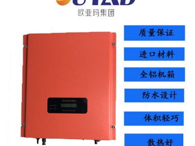 欧亚玛太阳能逆变器1500W/3000w高频足功率可家用并网图1