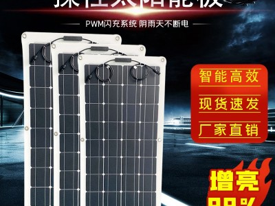 便携式房车太阳能板太阳能发电光伏单晶发电板图2