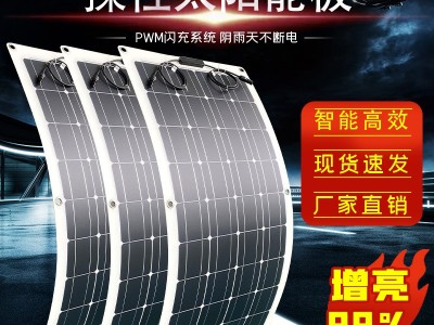 便携式房车太阳能板太阳能发电光伏单晶发电板图1