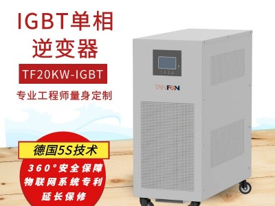 工厂直销储能控制器光伏发电系统20KW单相IGBT太阳能逆变器图1