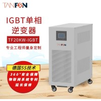 工厂直销储能控制器光伏发电系统20KW单相IGBT太阳能逆变器