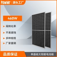460瓦单晶太阳能板 太阳能电池板光伏板户外太阳能充电板厂家直销
