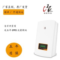 锦浪逆变器Solis 太阳能逆变器 光伏并网 送五年流量20KW/110KW