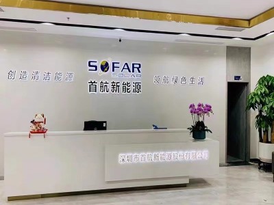 首航光伏并网逆变器防逆流太阳能光伏并网逆变变器家用5-80KW图3