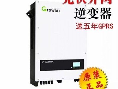 古瑞瓦特逆变器growatt 光伏逆变器 太阳能并网逆变器10/15/20KW图1