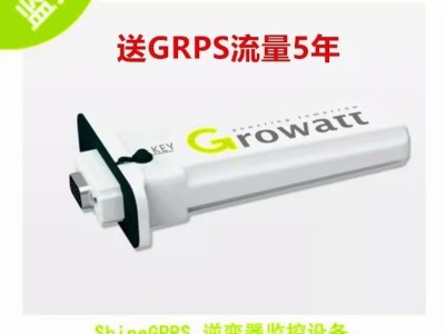 古瑞瓦特逆变器growatt 光伏逆变器 太阳能并网逆变器10/15/20KW图4