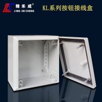 预售精禾成牌威图KL系列户外防水接线箱防护性可达IP66厂家直销