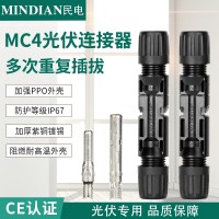 光伏连接器mc4太阳能公母插头MC4电池板面板光伏组件二极 管熔断器