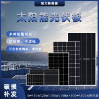 单晶硅太阳能板叠瓦光伏组件充电板电池车载户外屋顶电站发电批发