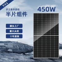 单晶硅太阳能板450W半片组件光伏电池充电板电站厂房高效离网系统