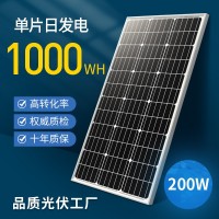 太阳能发电板200W电池板光伏组件220V太阳能发电系统太阳能充电板