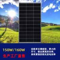 鑫昊阳光 2022新品 多主栅 高效 单晶硅光伏板 150w 太阳能板批发