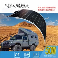 太阳能柔性板50w12v车载电池板跨境热销房车轻薄户外野营充电器