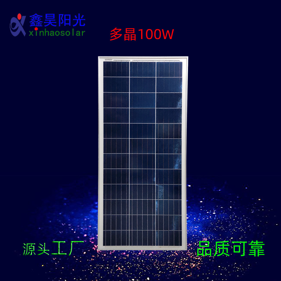 100W 多晶正面-1