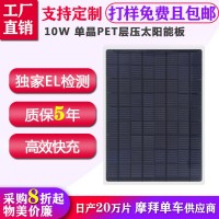 厂家直销10W单晶硅太阳能板18V单晶太阳能板单晶硅太阳能电池板
