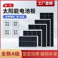 厂家直销多晶36V300W光伏组件单晶硅充电光伏板离并网光伏发电板