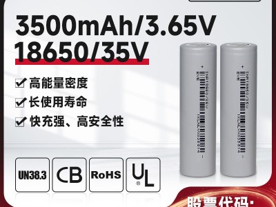 EVE亿纬锂能18650锂电池3.6V3500mah电动工具户外电 源18650图1
