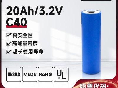 EVE亿纬锂能磷酸铁锂电池3.25V 20Ah40135圆柱电池 电动车磷酸铁锂图1