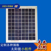 光伏发电板 单多晶组件厂家直供 18V50W太阳能电池板 足功率