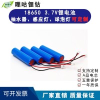 供应电击棒 消毒枪圆柱型电池18650 3.7V 1500MAH 1800MAH 锂电池