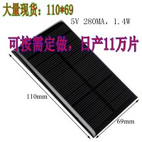 太阳能板可以按需定作做各种规格尺寸110X69MM太阳能电池板滴胶板