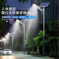 LED户外分体太阳能灯120w人体感应小区道路照明模组太阳能路灯头