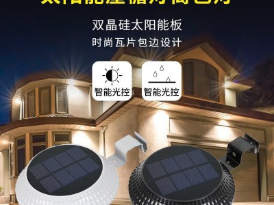 太阳能壁灯光控人体感应庭院照明别墅屋檐灯围墙照明太阳能篱笆灯图2