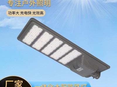 户外太阳能路灯一体化光控道路新农村太阳能灯人体感应室外照明图1