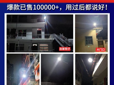 工程款太阳能防水户外庭院灯超亮led灯具人体感应大功率一 体路灯图4