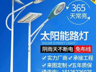 太阳能路灯一体化户外灯led道路灯6米30W40w50w新农村 太阳能路灯图1