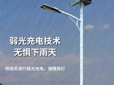 厂家直供太阳能路灯户外庭院新农村一体化led超亮6米工程路灯照明图4