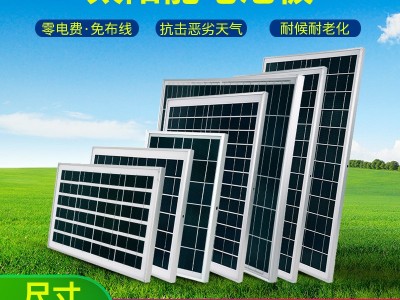 工厂直销太阳能电池板单晶硅光伏组件6V 12V 18V户外充电发电板图1