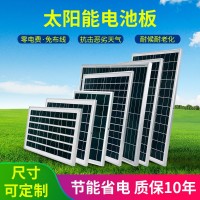 工厂直销太阳能电池板单晶硅光伏组件6V 12V 18V户外充电发电板