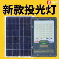 批发led太阳能投光灯外壳方形磨砂新款150W250W800W太阳能led灯壳